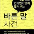 도서출판 바른소리