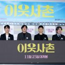 이웃사촌 이미지