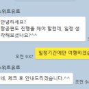 트래블리아