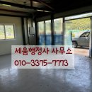 동선행정사사무소 이미지