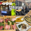 학동낙차공2-4 | 여수 학동 맛집 "참치시대" 가성비 퀄리티 좋은 참치 초밥 맛집 내돈내산 후기!