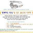 신스2012