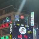 해적노래타운 이미지