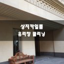 청담크린 이미지