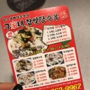 구가네찹쌀탕수육