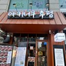 야키니쿠후평
