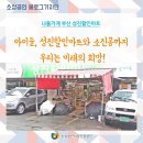 성진마트 이미지