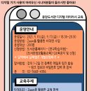 디지털 리터러시 교육 이미지