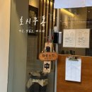 호시우동 이미지
