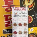 노군옛날통닭 이미지