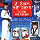 스타태권도스쿨 이미지