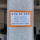 영광자동차정비