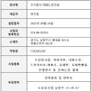 주식회사대원건설 - 청도군 금천로 41 | 주식회사대원건설