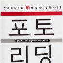 포토폴 이미지