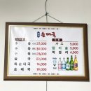해남순대국 | 약수| 약수역 순대국 '해남순대국' 평일 웨이팅 내돈내산 후기