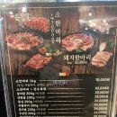구월동 육봉달 소한마리 의외의 가성비?!