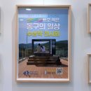 동구청홍보관 이미지