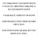 에이펙셀나노스