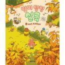 실룩