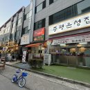 127.생연초교사거리_4 | [동탄맛집] 스트레스 확 풀리는 매운치즈곱창! 동탄곱창맛집 "증평은성집" 동탄점 후기