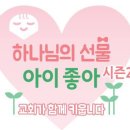 작은천국 이미지