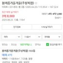 봄여름가을겨울(보수대로) 이미지