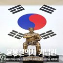 서울 나들이 갈만한 곳 양재 윤봉길 의사 기념관 매헌 시민의 숲 양재 맛집 추천까지