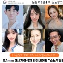 스노우기공소 이미지