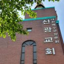 신광컨설팅