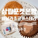 더맛있는카스테라 이미지