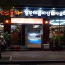 청계산수타 이미지