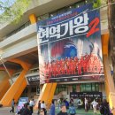 실내체육관 | 현역가왕2 콘서트 전국투어 잠실실내체육관 VIP석 후기 (F구역 11열 2번, 3번)