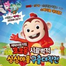싱싱마을