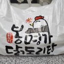 봉명가