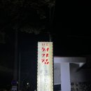 [ 제주 ] 연탄불 고추장 삼겹살 맛집 “처가집연탄구이” 내돈내산 후기(+웨이팅)