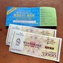 대관령농특산물 | 평창송어축제 상품권 사용가능 평창 디저트 카페 '진부:re'