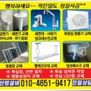 예찬설비 이미지