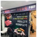 마곡생고기