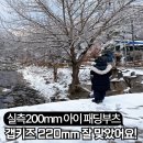갑-220 | 갭 키즈 패딩부츠 사이즈 220 - 실측 200mm 남아 착용 구매리뷰 및 털깔창키즈 사용후기