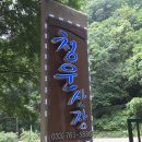 청운산장 이미지