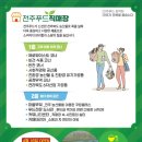 전주 푸드 이미지