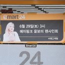 이마트24 수원고색점