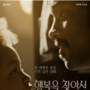 행복을 찾아서 이미지