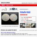ST&K 스누스코리아