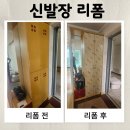 도배마을농장 | 사우동 아파트 원스톱 종합 집수리 페인트 도배 장판 싱크대 전등 스위치 교체 / 욕실 올수리까지 한 번에!