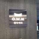 옵티마2층약국 이미지