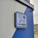 봉담우리애 동물병원 이미지