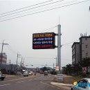 재난문자전광판 이미지