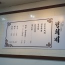 정희네반찬 이미지