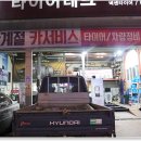 만사계절카서비스 이미지